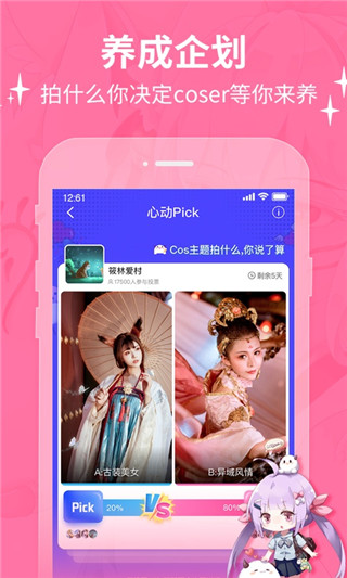 二次元社區(qū)app截圖1