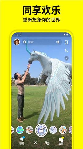 snapchat相機截圖1