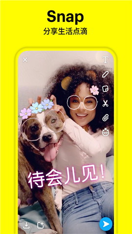 snapchat相機截圖2