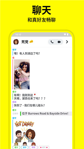 snapchat相機截圖3
