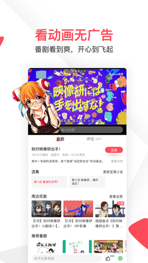 嗶咪嗶咪無名小站截圖1