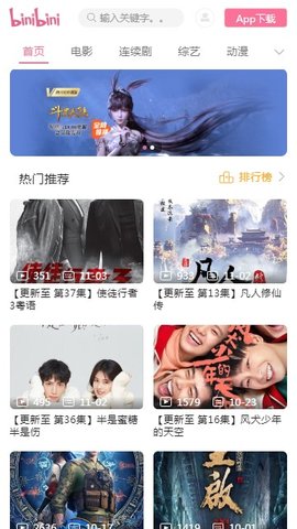 嗶呢嗶呢app截圖1
