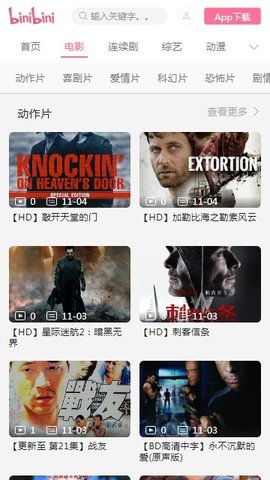 嗶呢嗶呢app截圖2