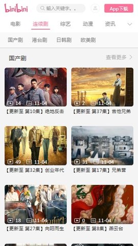 嗶呢嗶呢app截圖3