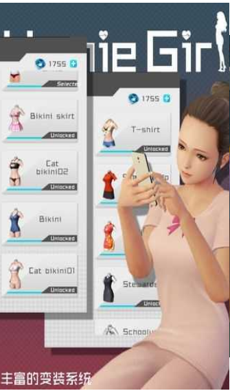 愛巢特別版綠巢截圖1