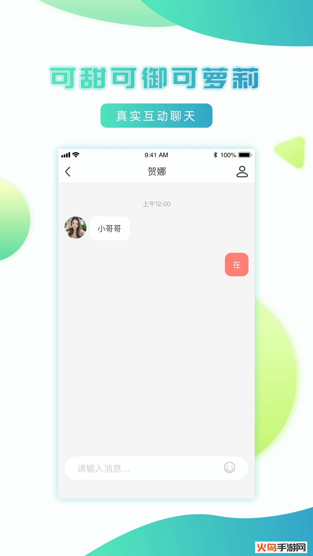 微群社區(qū)截圖3