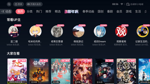 云視聽小電視app截圖2