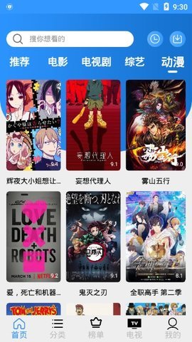 岡本影視app截圖2