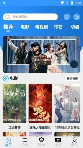 岡本影視app截圖3