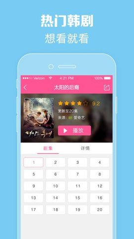 零蛋韓劇網(wǎng)app截圖3