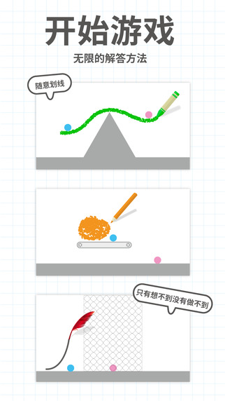 我要我們在一起截圖2