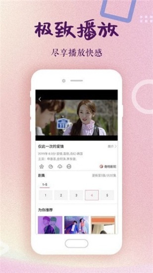 8x影庫(kù)app截圖3