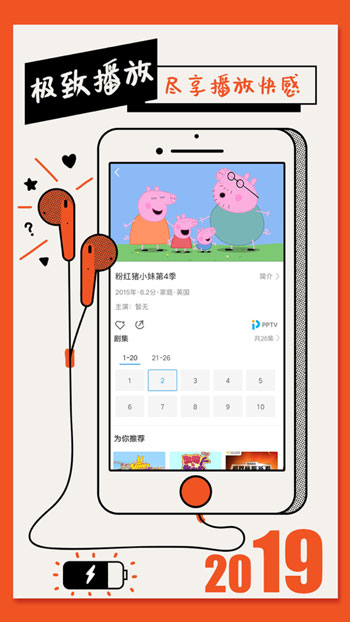 8008APP幸福寶截圖2