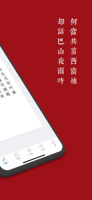 西窗燭by十九瑤截圖3