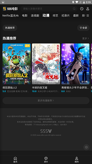 555電影app截圖2