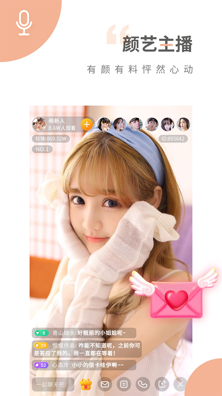 嫩草研究院app截圖3