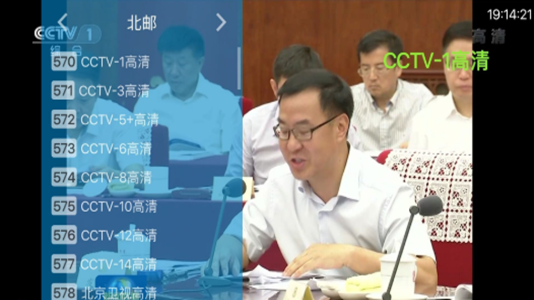 樂暢TV2021截圖1