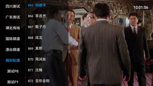 樂暢TV2021截圖2