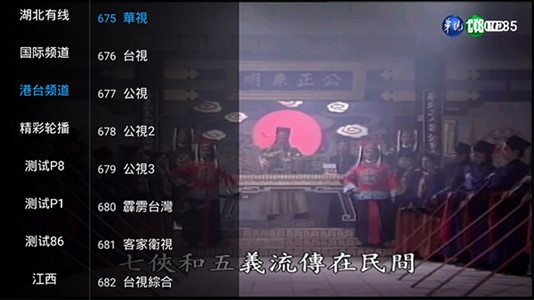 樂暢TV2021截圖3