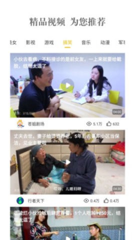 榴蓮ll999.app截圖2