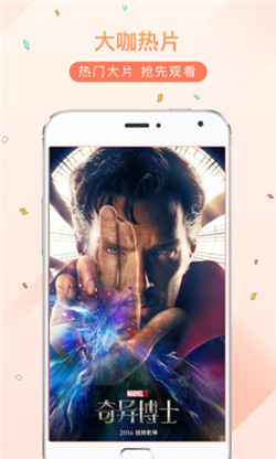 芭樂影視app截圖2