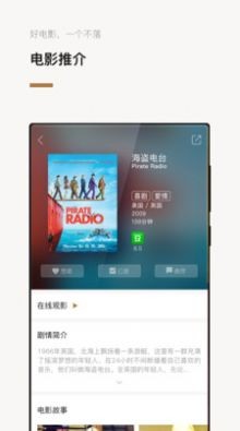 四庫影視m3u8截圖3