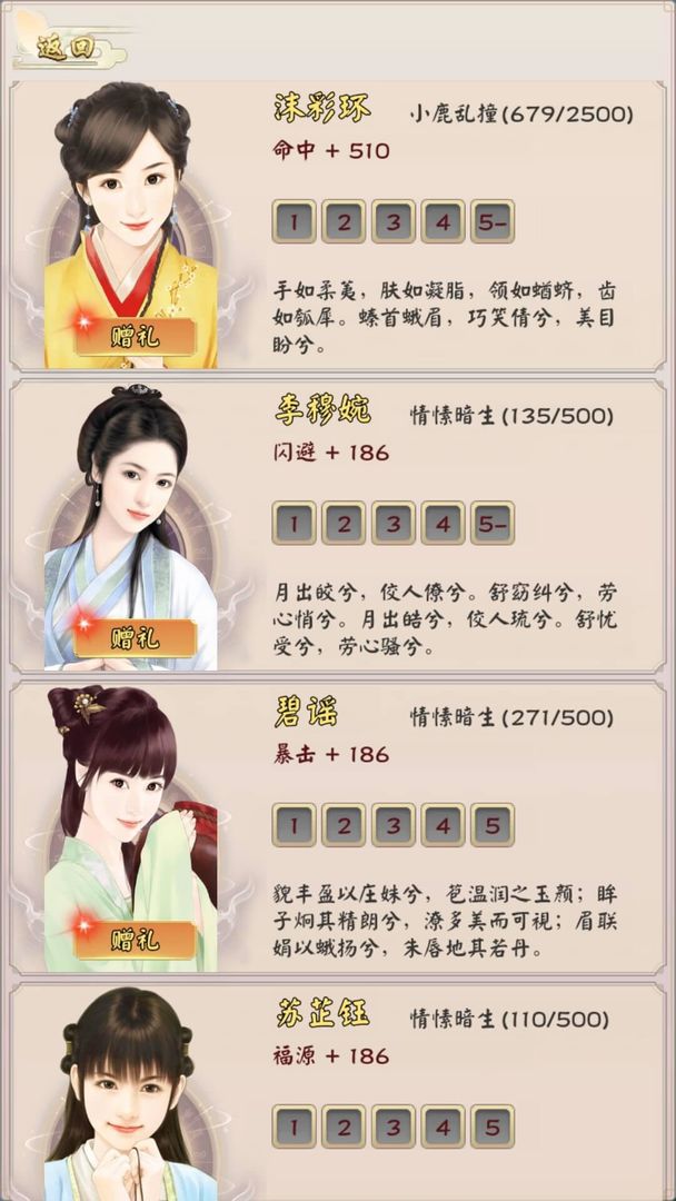 無限流修仙模擬器截圖3