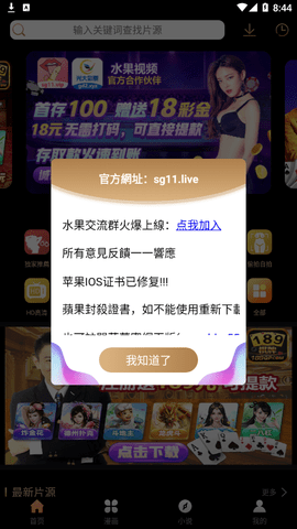 水果視頻apk截圖1