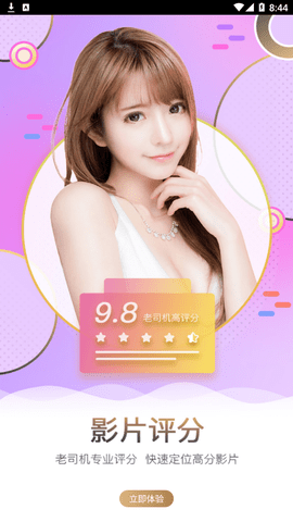 水果視頻apk截圖3