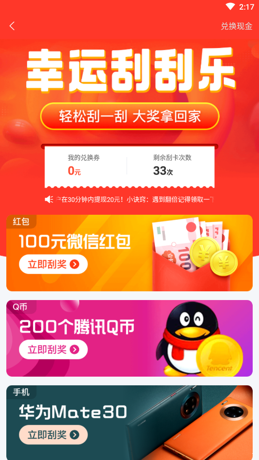 番茄ta99安裝包截圖1