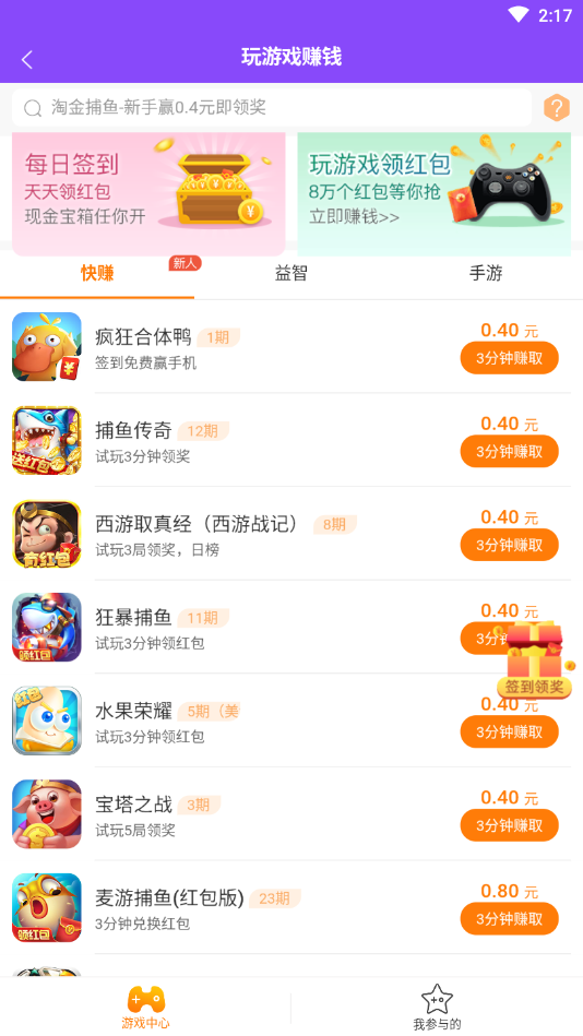 番茄ta99安裝包截圖2