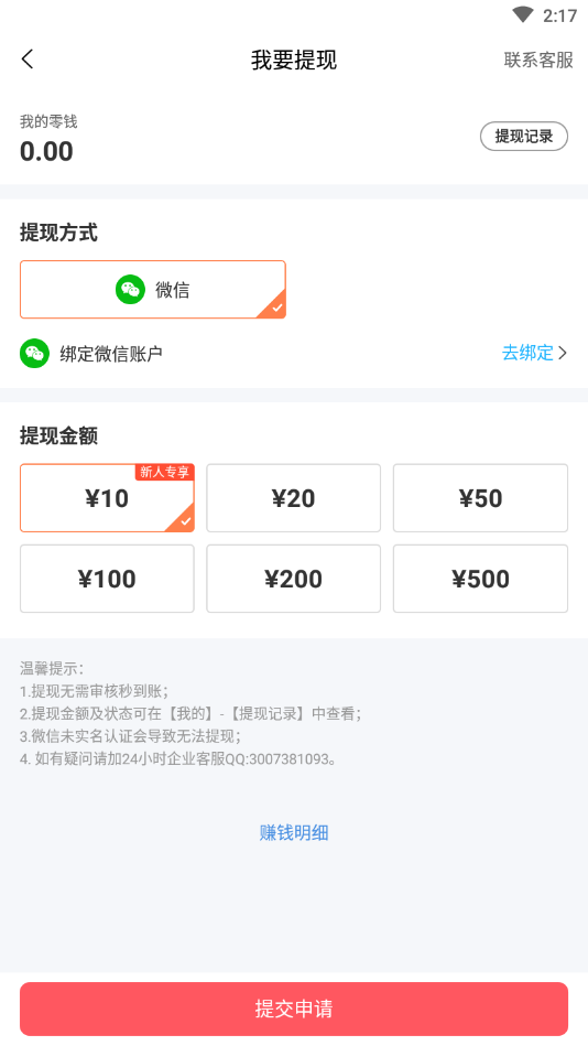 番茄ta99安裝包截圖3
