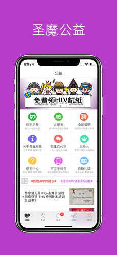 圣魔app截圖1