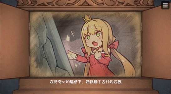 惡魔的石板和被詛咒的犬公主截圖3