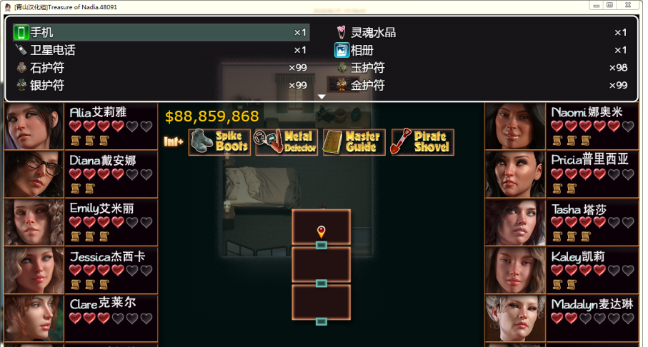 納迪亞之寶安卓漢化版截圖2