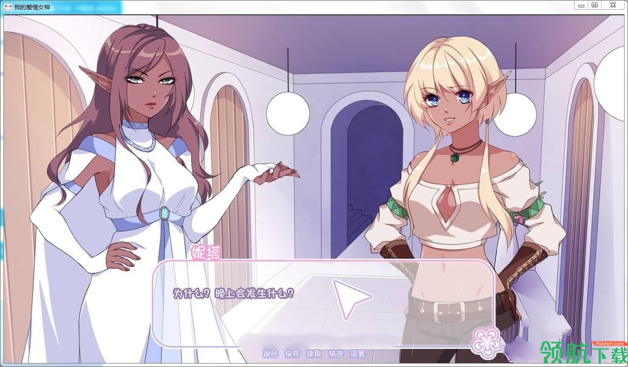 我的愛情女神截圖1