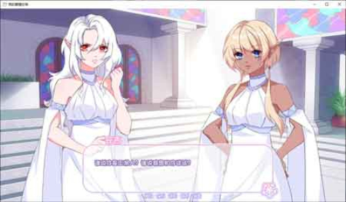 我的愛情女神截圖3