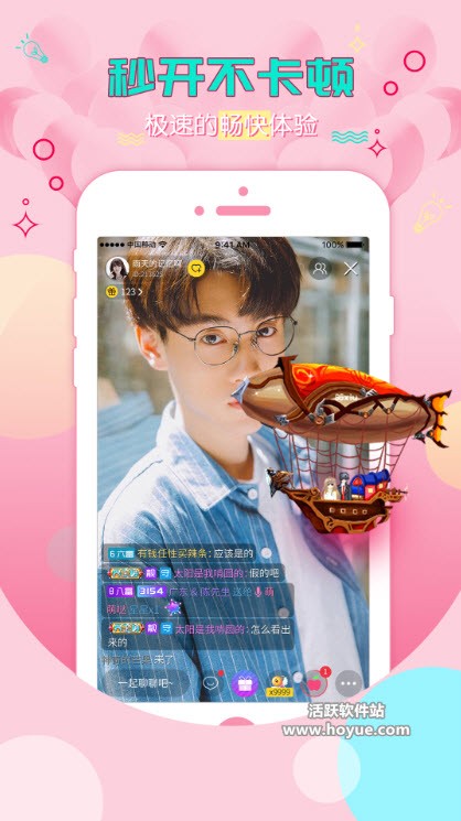 妖狐宅男必備截圖1