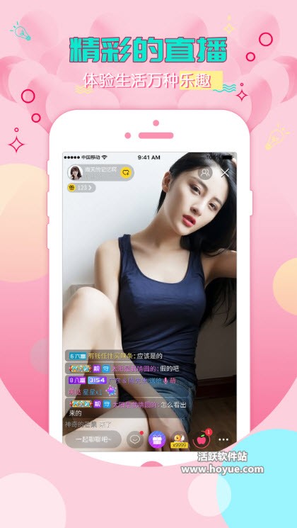 妖狐宅男必備截圖2