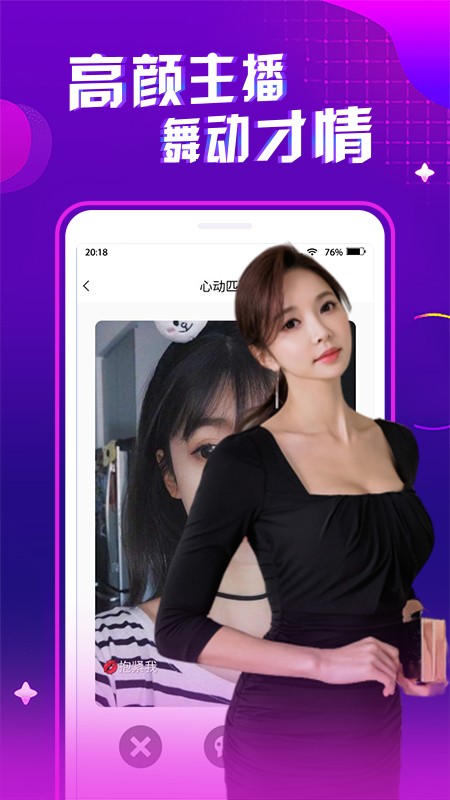 妖狐宅男必備截圖3