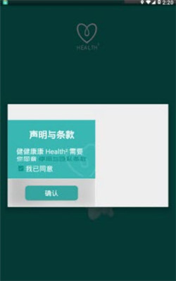 health2就要你健康app截圖2