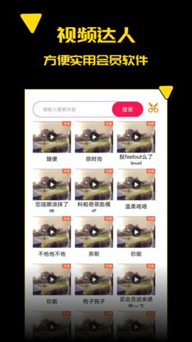 探花視頻app截圖2