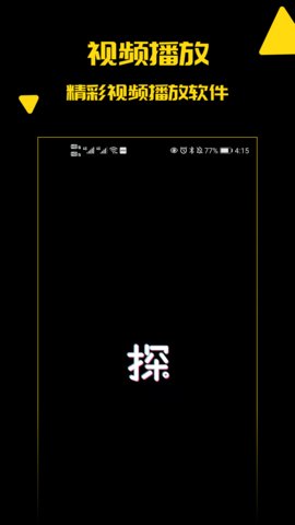 探花視頻app截圖3