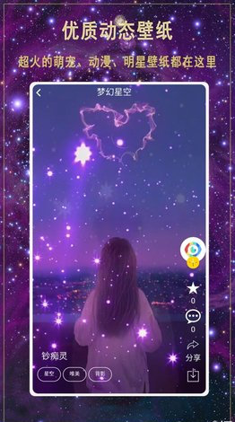 好壁紙App截圖2