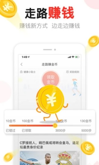 湯頭條app截圖2