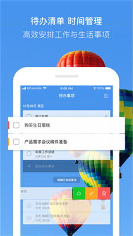 快鳥日歷app截圖3
