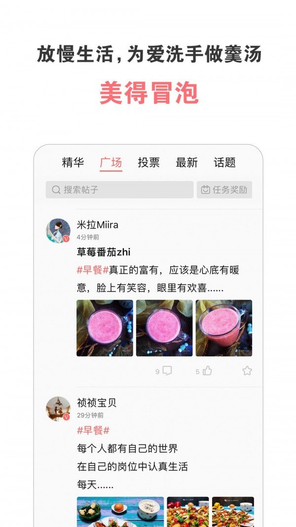 美食天下app截圖3