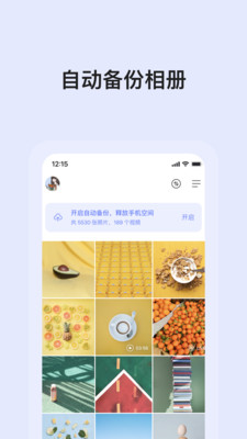 阿里云盤pc客戶端截圖2