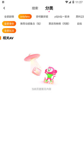 名媛視頻app截圖2