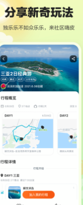 小奶貓app截圖1